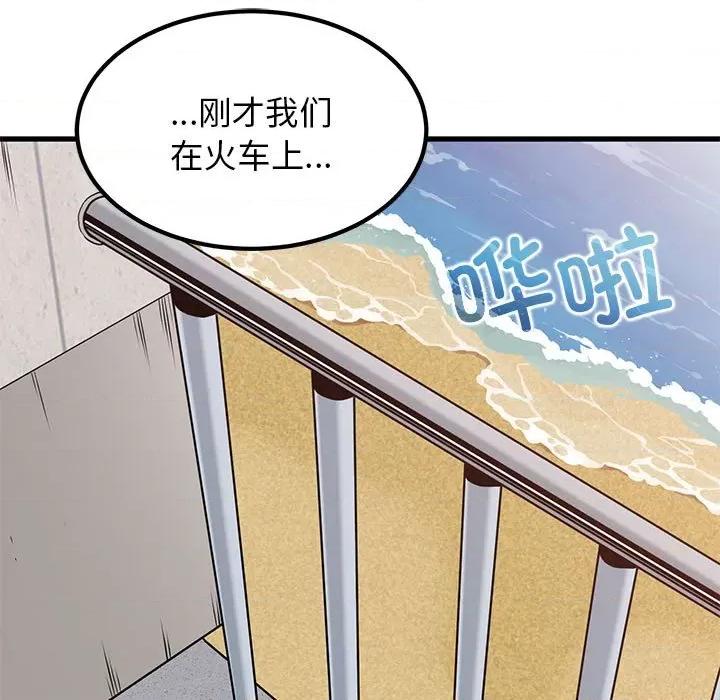 发小碰不得 发小碰不得-发小碰不得 第43话 第169页
