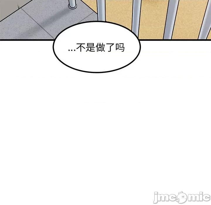 发小碰不得 发小碰不得-发小碰不得 第43话 第170页