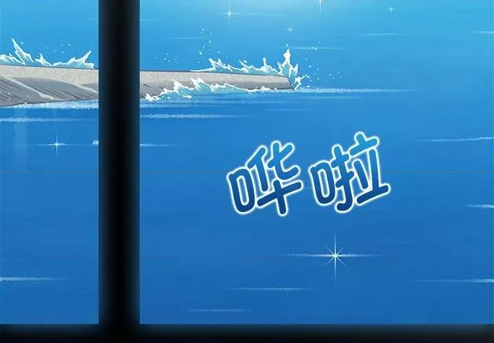 发小碰不得 发小碰不得-发小碰不得 第44话 第3页