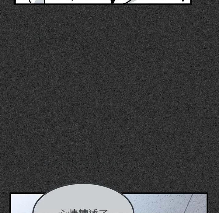 发小碰不得 发小碰不得-发小碰不得 第44话 第33页
