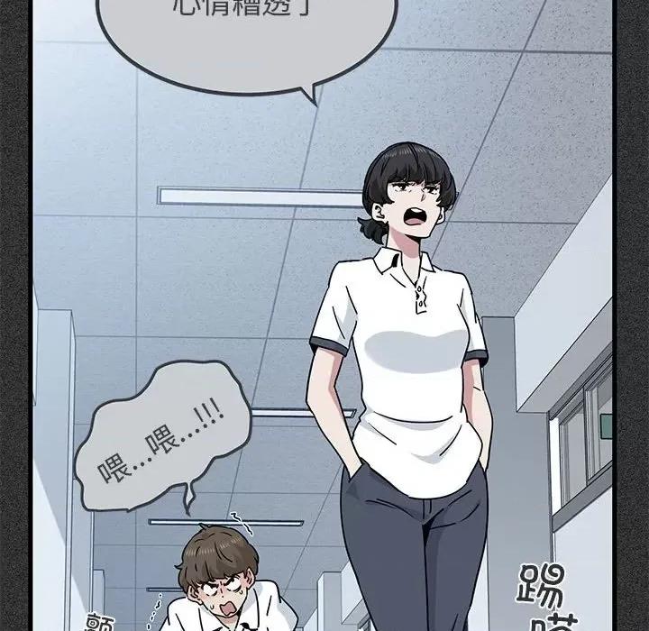 发小碰不得 发小碰不得-发小碰不得 第44话 第34页