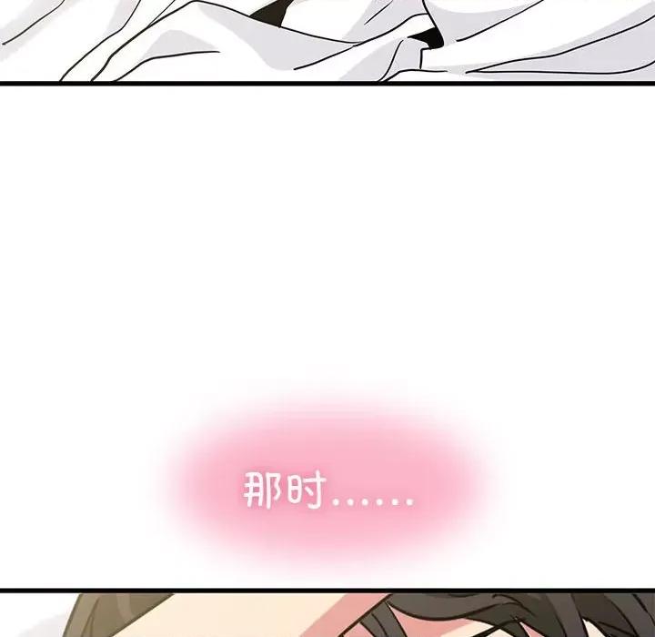 发小碰不得 发小碰不得-发小碰不得 第44话 第38页