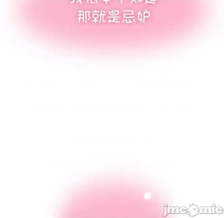 发小碰不得 发小碰不得-发小碰不得 第44话 第40页