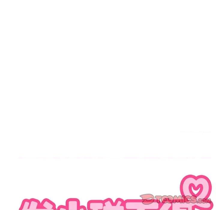 发小碰不得 发小碰不得-发小碰不得 第44话 第44页