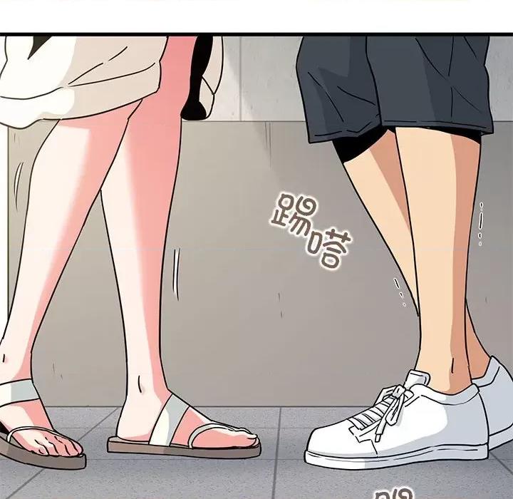 发小碰不得 发小碰不得-发小碰不得 第44话 第46页