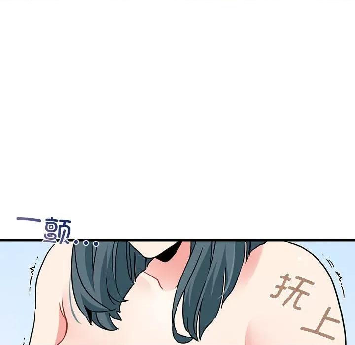 发小碰不得 发小碰不得-发小碰不得 第44话 第54页