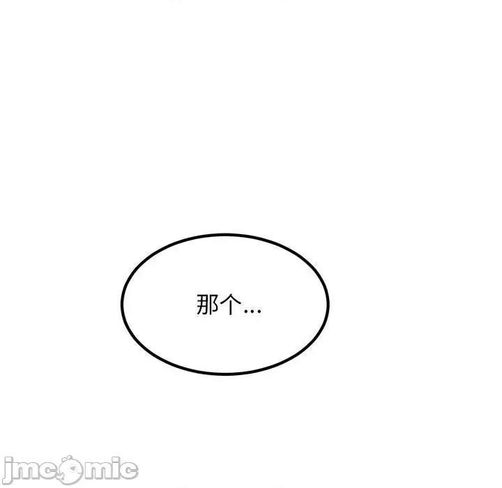 发小碰不得 发小碰不得-发小碰不得 第44话 第70页