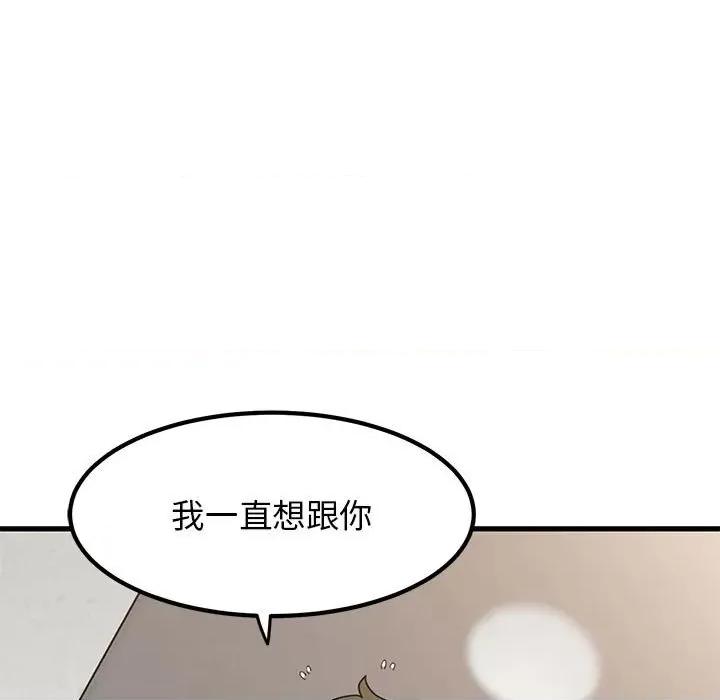 发小碰不得 发小碰不得-发小碰不得 第44话 第71页