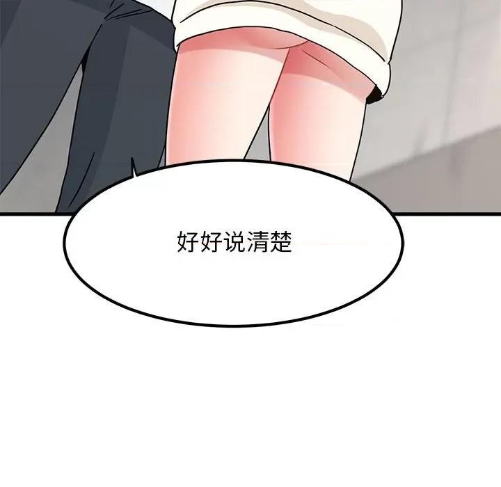 发小碰不得 发小碰不得-发小碰不得 第44话 第73页