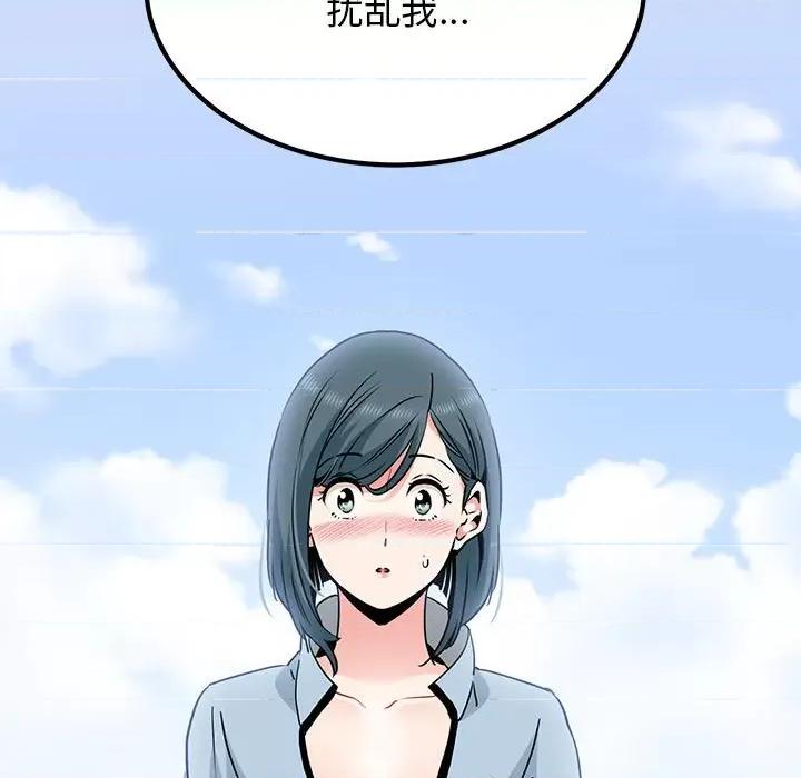 发小碰不得 发小碰不得-发小碰不得 第44话 第81页