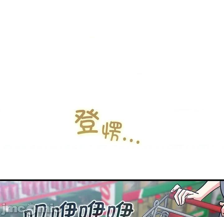 发小碰不得 发小碰不得-发小碰不得 第44话 第95页