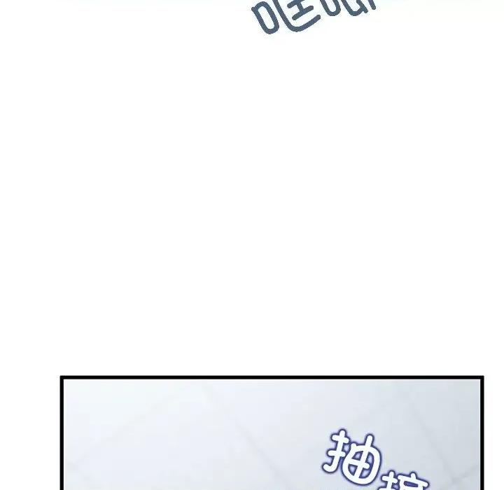 发小碰不得 发小碰不得-发小碰不得 第44话 第97页