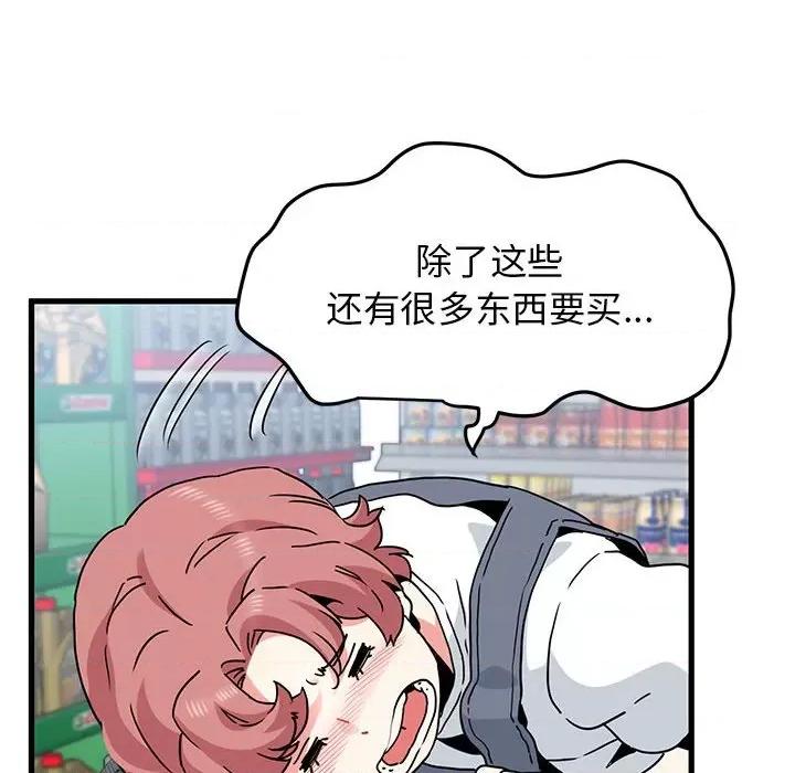 发小碰不得 发小碰不得-发小碰不得 第44话 第102页