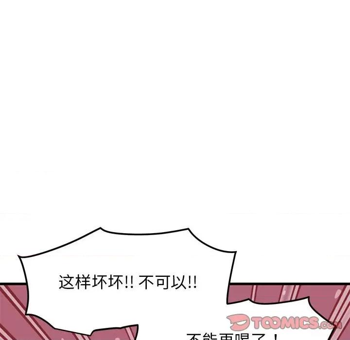 发小碰不得 发小碰不得-发小碰不得 第44话 第108页