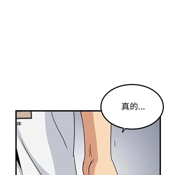 发小碰不得 发小碰不得-发小碰不得 第44话 第119页
