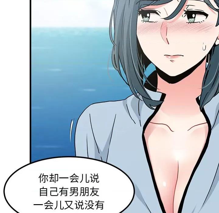 发小碰不得 发小碰不得-发小碰不得 第44话 第122页