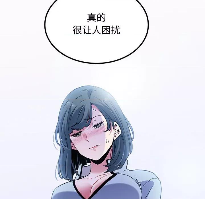 发小碰不得 发小碰不得-发小碰不得 第44话 第126页