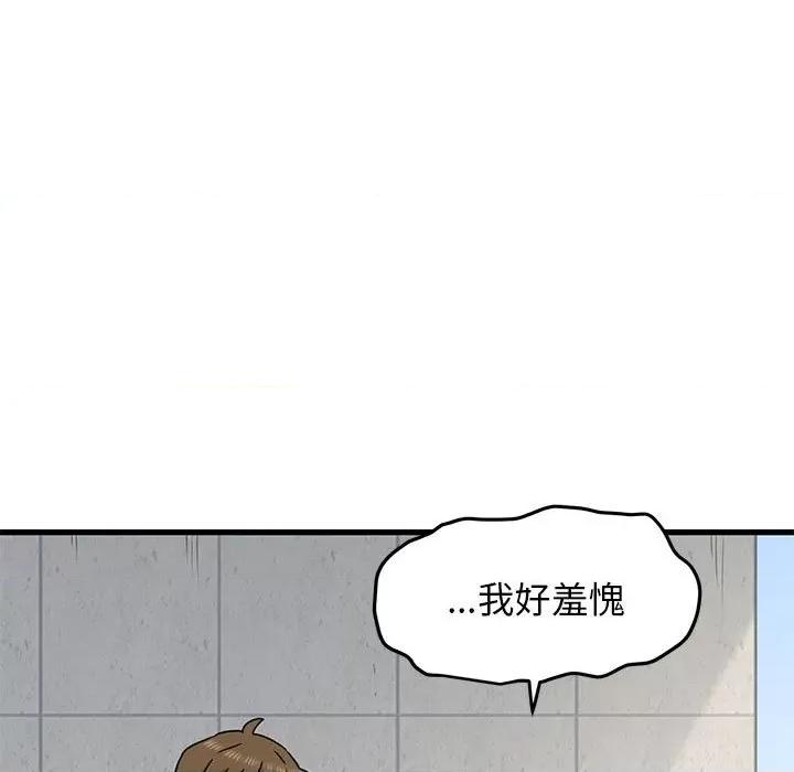 发小碰不得 发小碰不得-发小碰不得 第44话 第131页