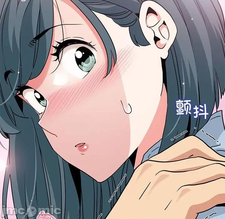 发小碰不得 发小碰不得-发小碰不得 第44话 第160页