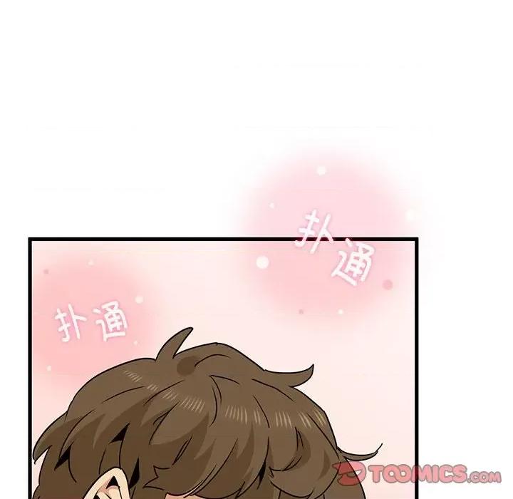 发小碰不得 发小碰不得-发小碰不得 第44话 第164页