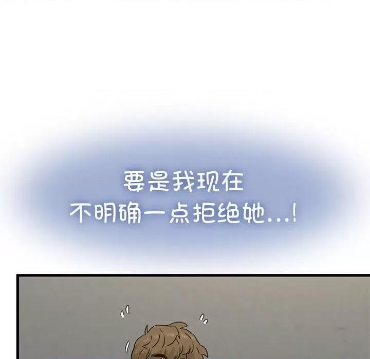 发小碰不得 发小碰不得-发小碰不得 第44话 第166页