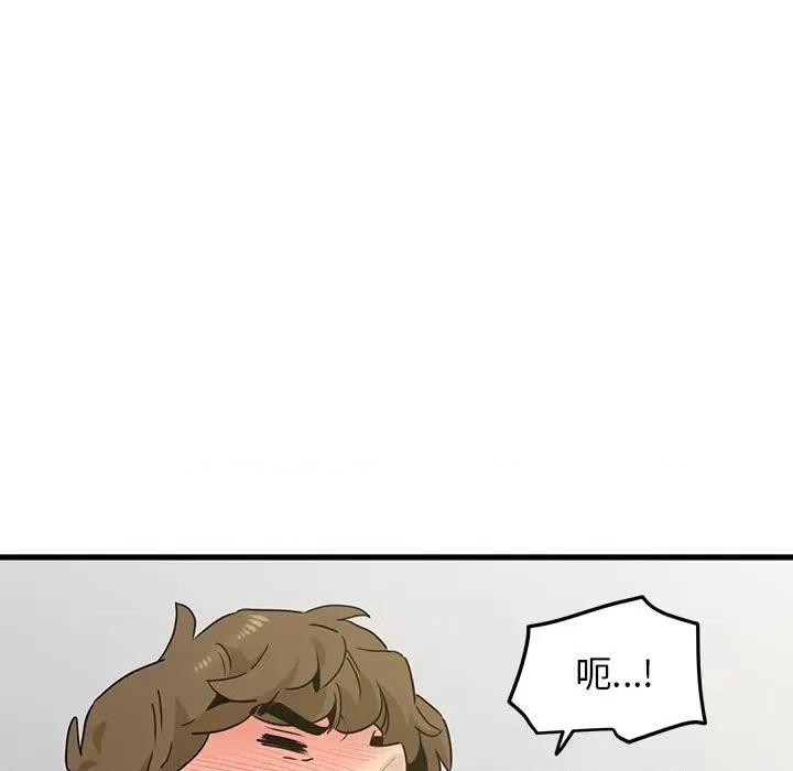 发小碰不得 发小碰不得-发小碰不得 第44话 第173页