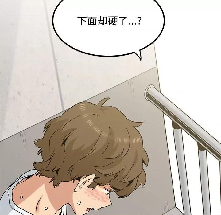 发小碰不得 发小碰不得-发小碰不得 第44话 第177页