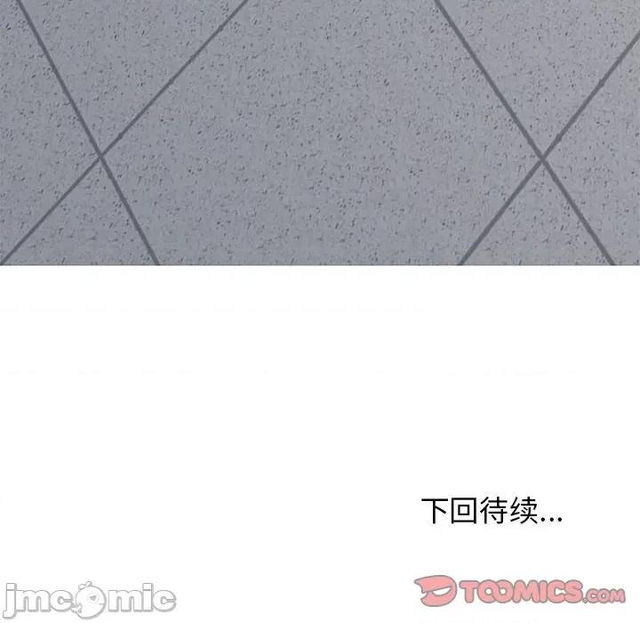 发小碰不得 发小碰不得-发小碰不得 第44话 第180页