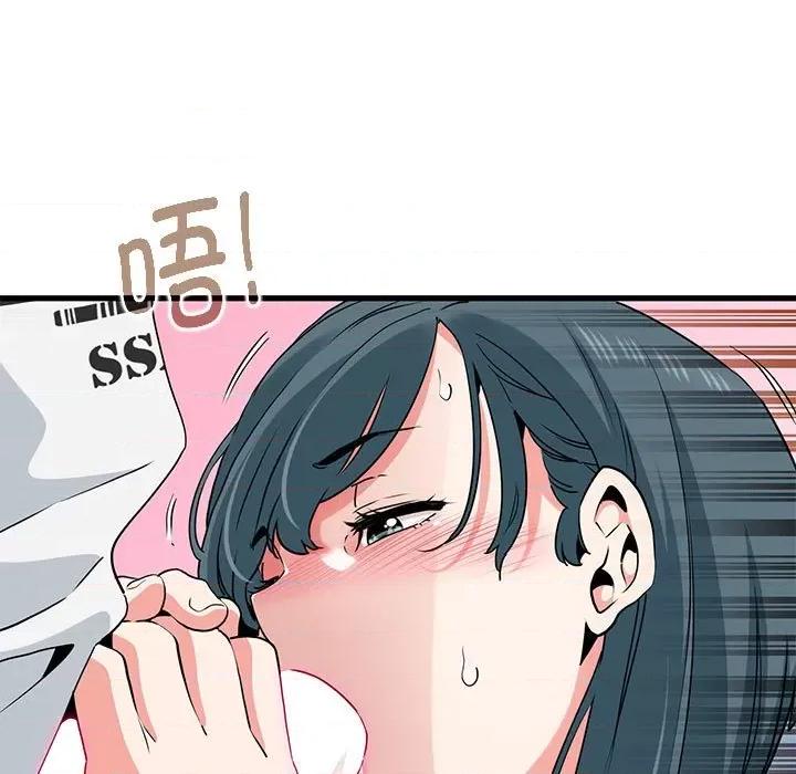 发小碰不得 发小碰不得-发小碰不得 第45话 第11页