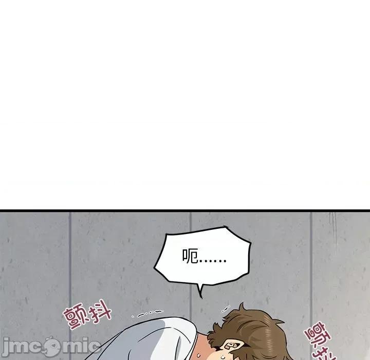发小碰不得 发小碰不得-发小碰不得 第45话 第15页