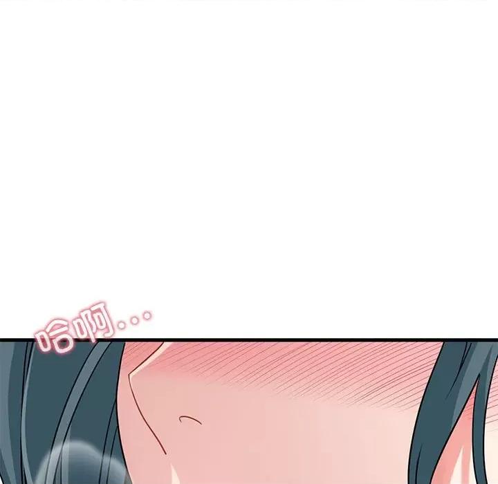 发小碰不得 发小碰不得-发小碰不得 第45话 第22页