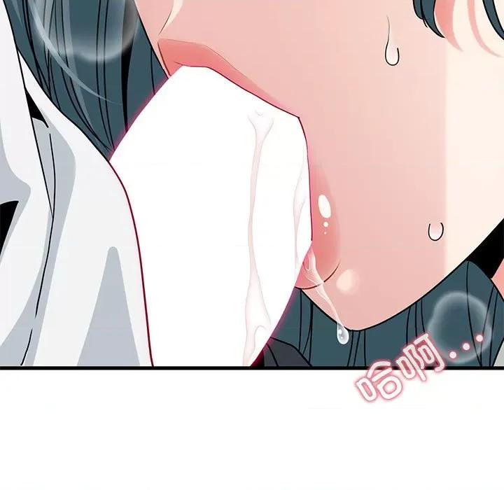 发小碰不得 发小碰不得-发小碰不得 第45话 第23页