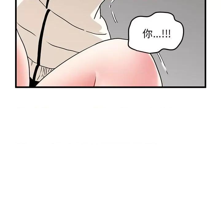 发小碰不得 发小碰不得-发小碰不得 第45话 第28页