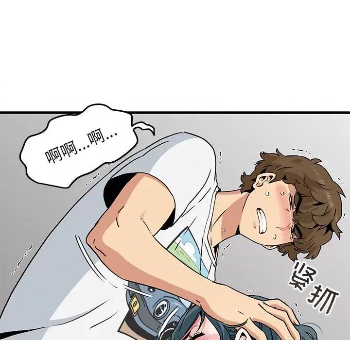 发小碰不得 发小碰不得-发小碰不得 第45话 第29页