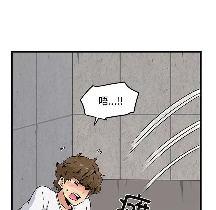 发小碰不得 发小碰不得-发小碰不得 第45话 第34页