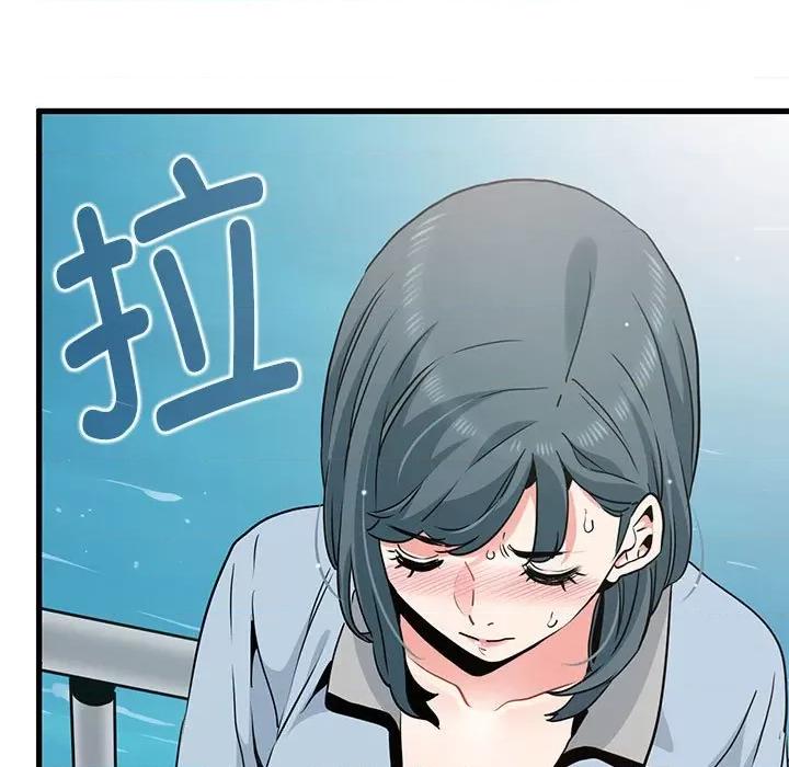 发小碰不得 发小碰不得-发小碰不得 第45话 第43页