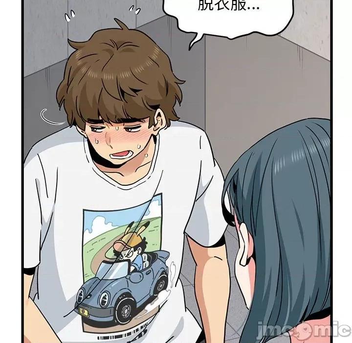 发小碰不得 发小碰不得-发小碰不得 第45话 第50页