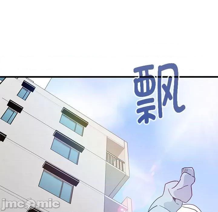 发小碰不得 发小碰不得-发小碰不得 第45话 第55页