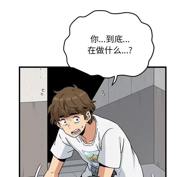 发小碰不得 发小碰不得-发小碰不得 第45话 第62页