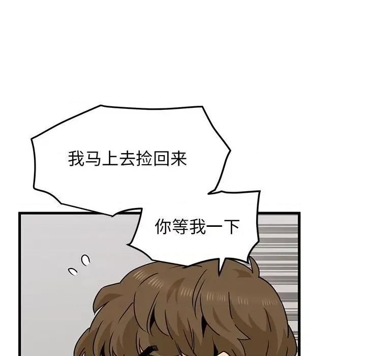 发小碰不得 发小碰不得-发小碰不得 第45话 第64页