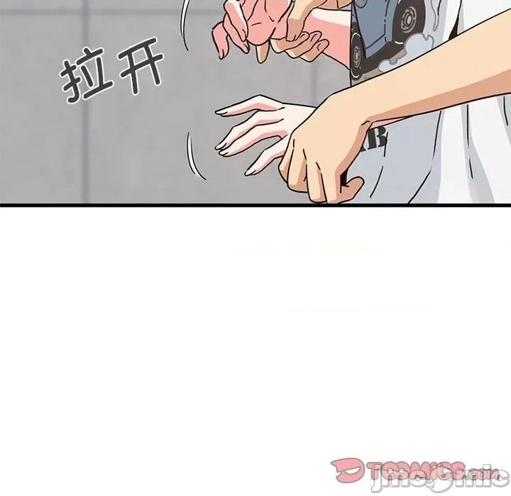发小碰不得 发小碰不得-发小碰不得 第45话 第75页
