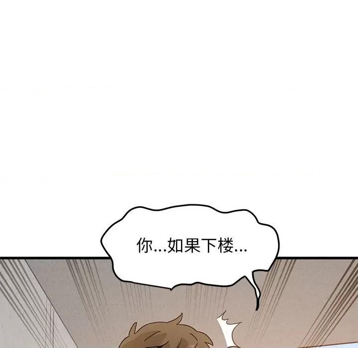 发小碰不得 发小碰不得-发小碰不得 第45话 第78页