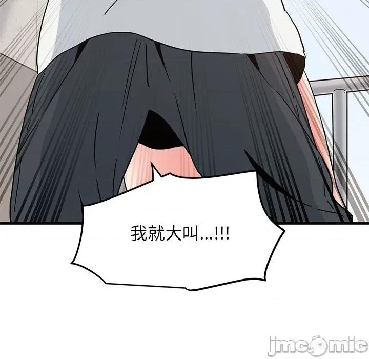 发小碰不得 发小碰不得-发小碰不得 第45话 第80页