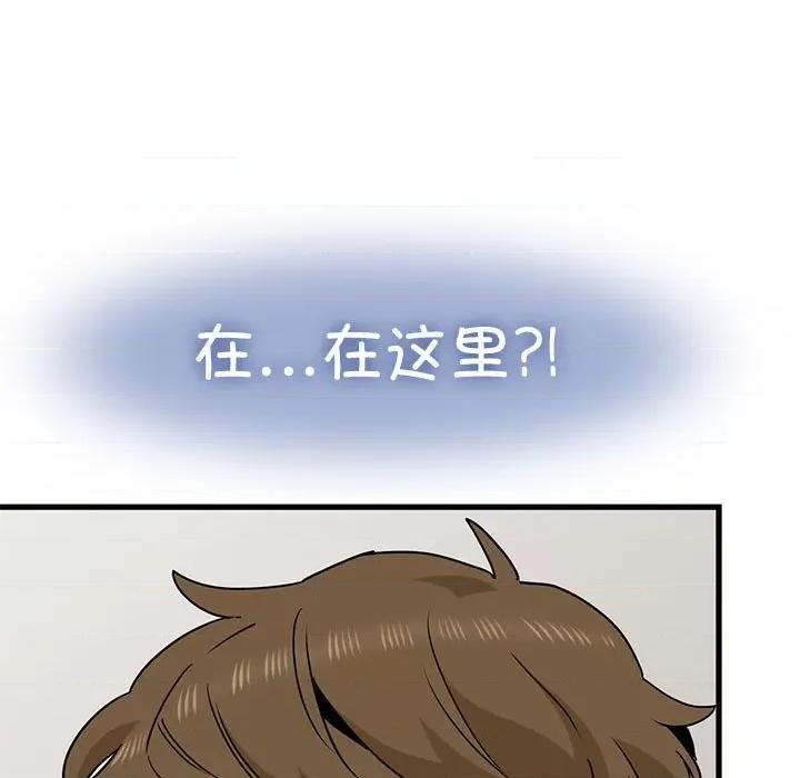 发小碰不得 发小碰不得-发小碰不得 第45话 第81页