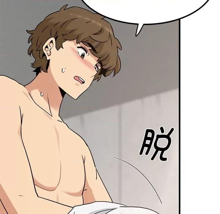 发小碰不得 发小碰不得-发小碰不得 第45话 第96页