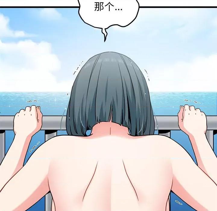 发小碰不得 发小碰不得-发小碰不得 第45话 第98页