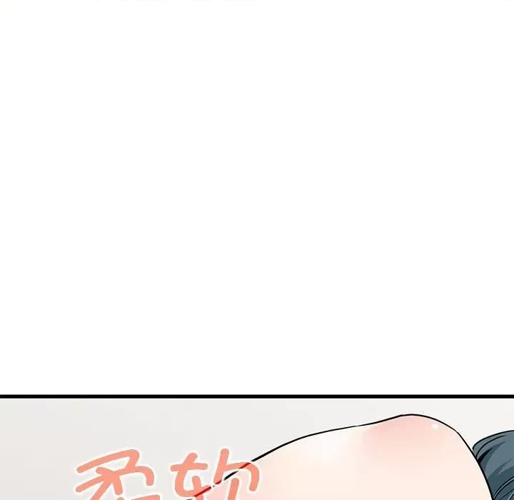 发小碰不得 发小碰不得-发小碰不得 第45话 第109页