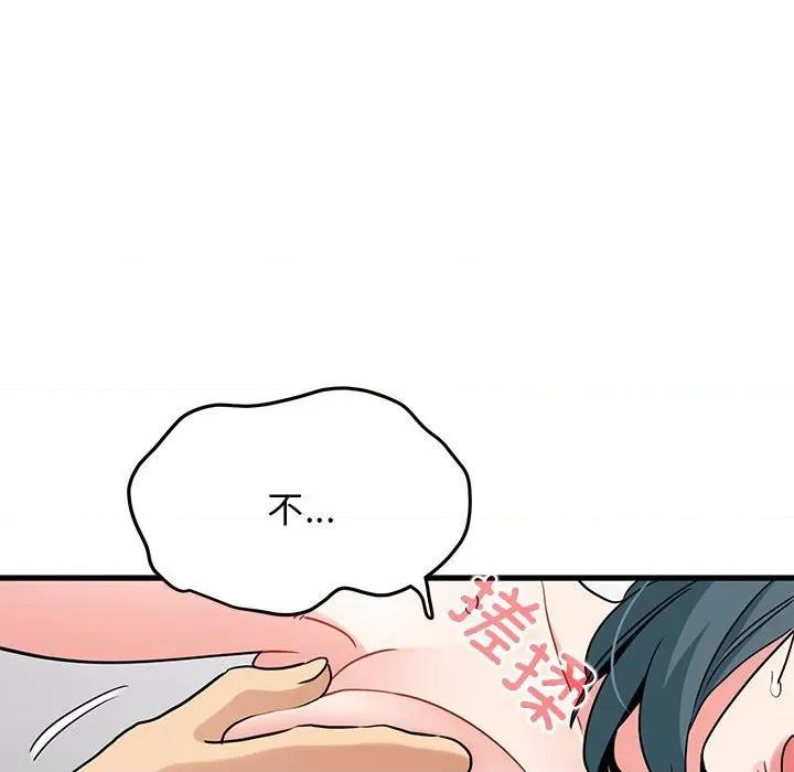 发小碰不得 发小碰不得-发小碰不得 第45话 第114页