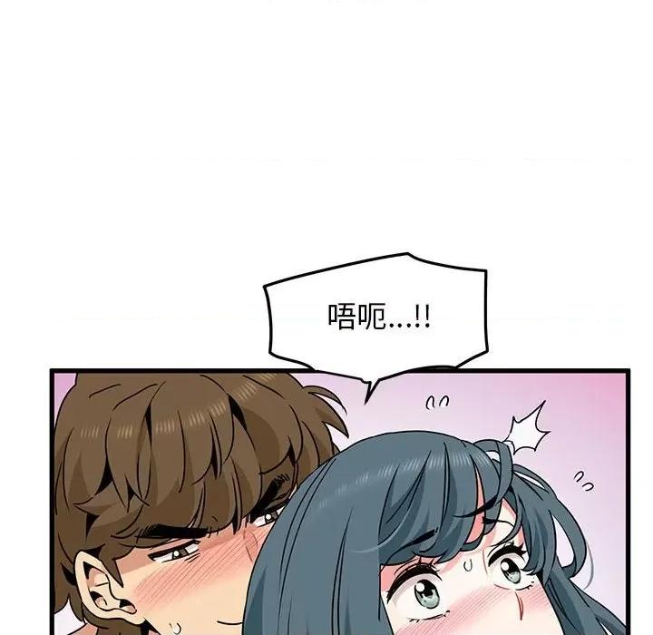 发小碰不得 发小碰不得-发小碰不得 第45话 第118页