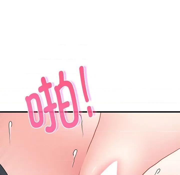 发小碰不得 发小碰不得-发小碰不得 第45话 第139页